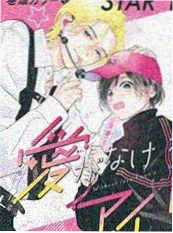漫画改编日剧《黑色推销员》高清海报