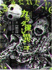 漫画改编电影《灵纹咒术录》高清海报